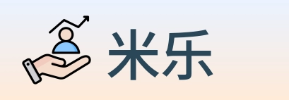 米乐 logo